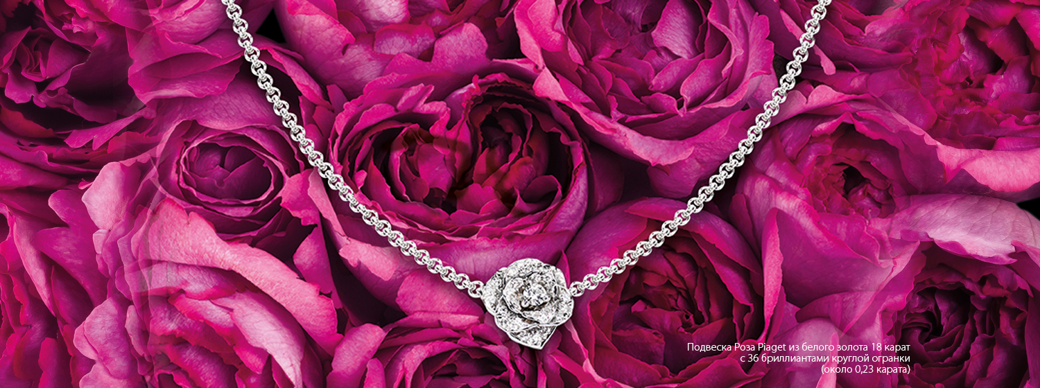 Подвеска Piaget Rose