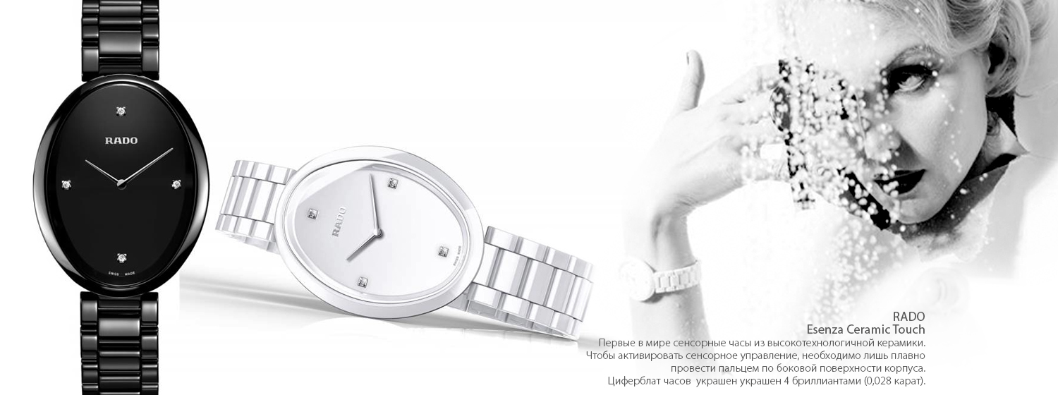 Rado Esenza Ceramic Touch