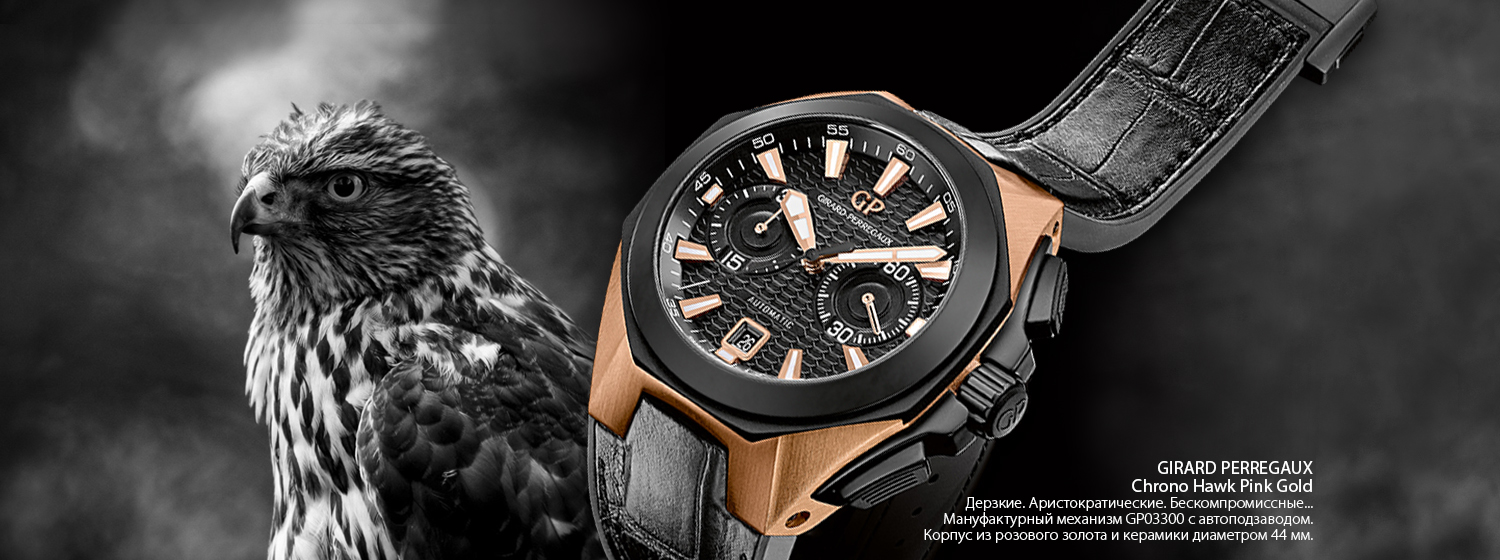 Girard-Perregaux Chrono Hawk Pink Gold