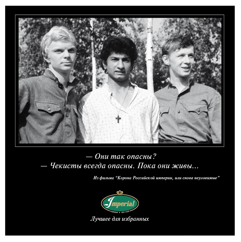 В этот день 13 декабря 1971 года состоялась премьера фильма Эдмонда Кеосаяна «Корона Российской империи, или Снова неуловимые».
