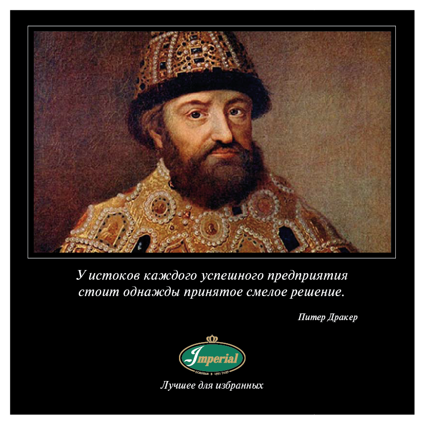 В этот день 24 марта 1613 года после долгих уговоров Михаил Романов согласился принять титул русского царя.