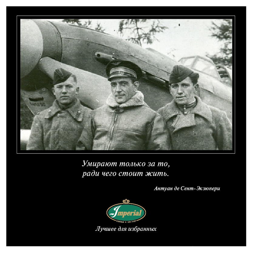 В этот день 25 февраля 1919 года родился французский летчик-ас, самый результативный пилот полка «Нормандия – Неман», Герой Советского Союза Жак Андре.