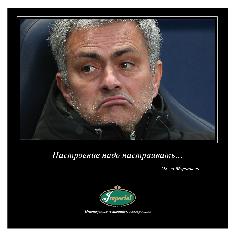 Настроения