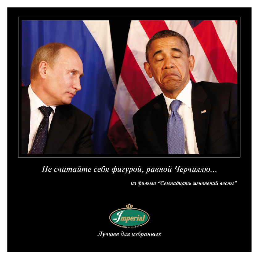 Власть и политика, Герой нашего времени