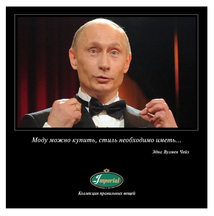Герой нашего времени, Мода и стиль