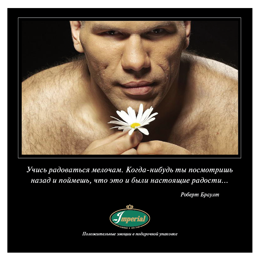 Счастье