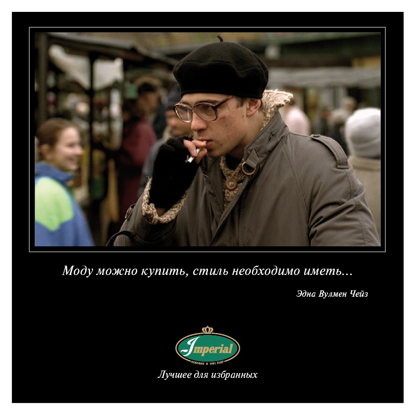 Мода и стиль