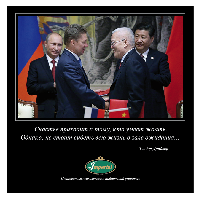 Счастье, Власть и политика