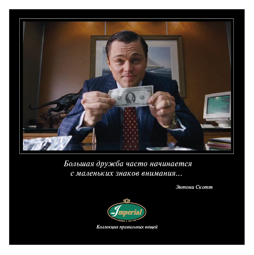 Подарки, Деловые люди