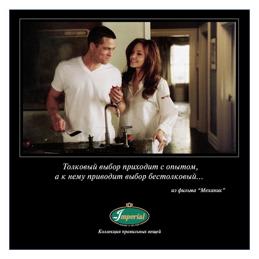 Мудрость, Брак