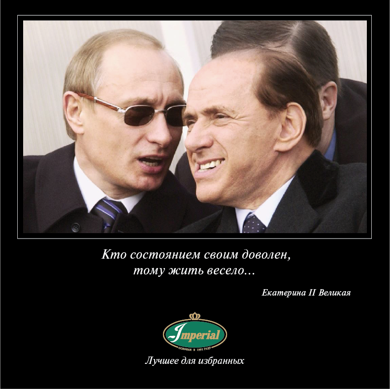 Власть и политика, Настроения, Циничные мысли