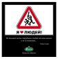Деловые люди, Ситуации