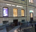 Наш магазин на Маяковского, д. 6